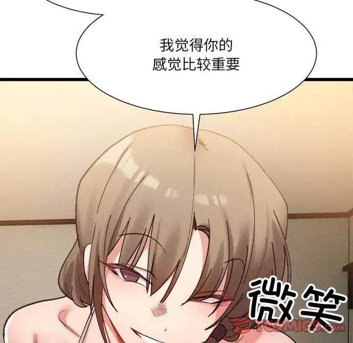 第11话-超微妙关係-Anhi,UREC（第15张）