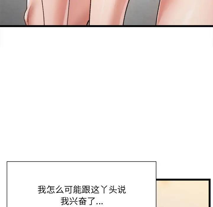 第11话-超微妙关係-Anhi,UREC（第17张）