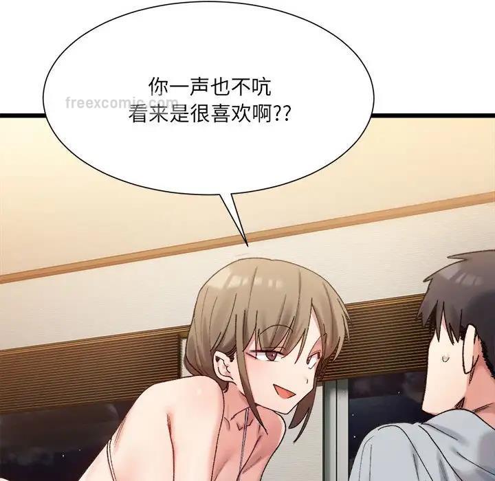 第11话-超微妙关係-Anhi,UREC（第20张）