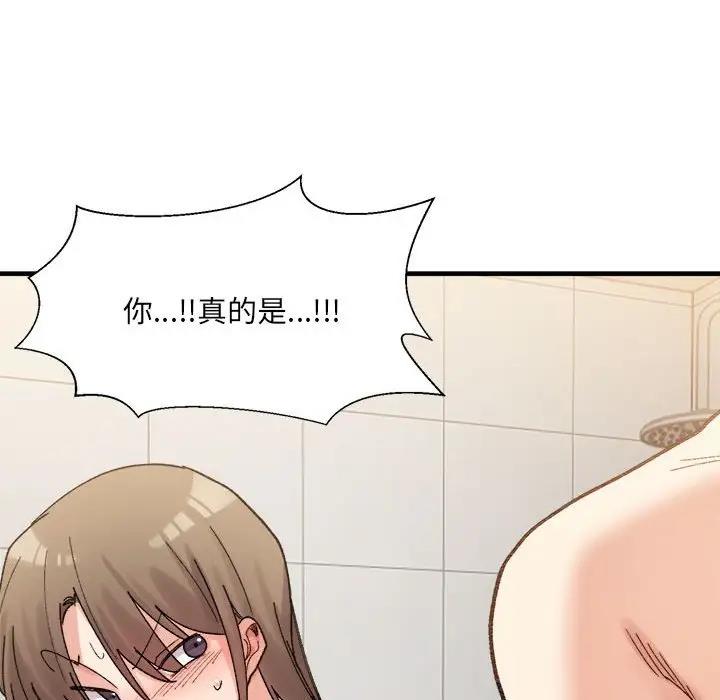 第14话-超微妙关係-Anhi,UREC（第17张）