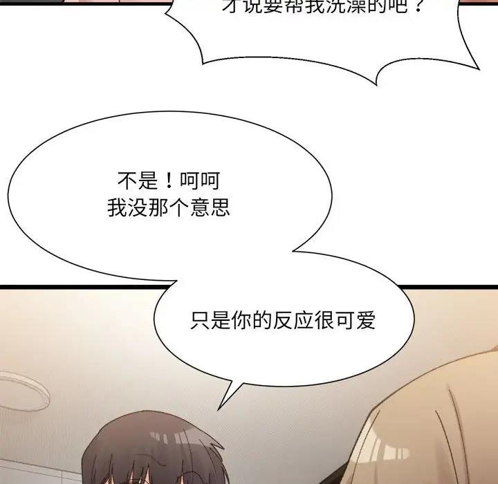 第14话-超微妙关係-Anhi,UREC（第19张）