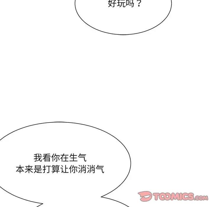 第14话-超微妙关係-Anhi,UREC（第21张）
