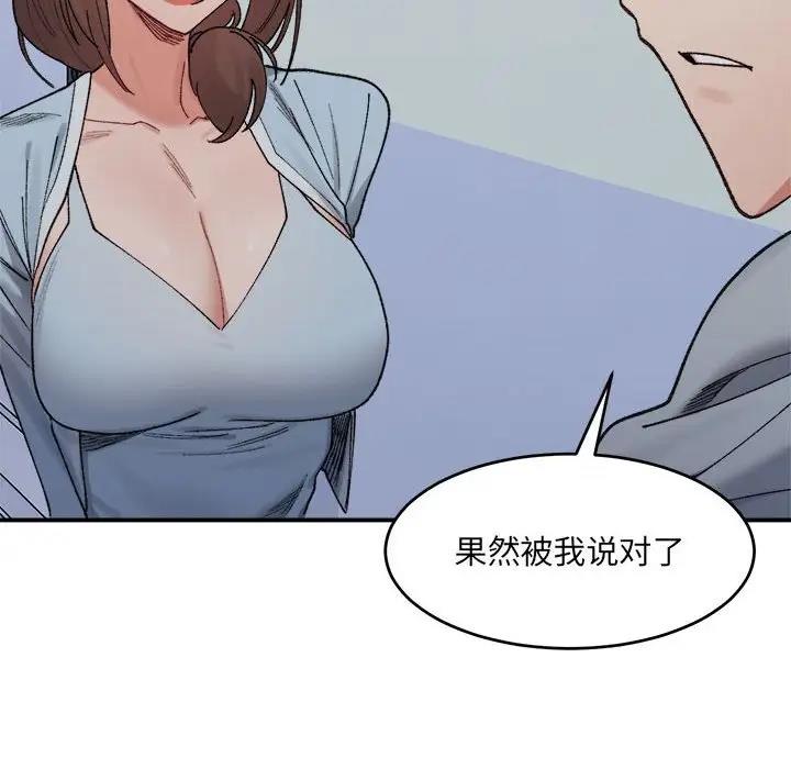 第16话-超微妙关係-Anhi,UREC（第8张）