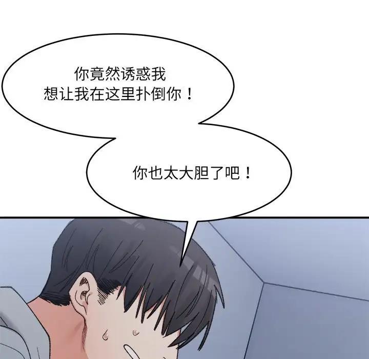 第16话-超微妙关係-Anhi,UREC（第9张）
