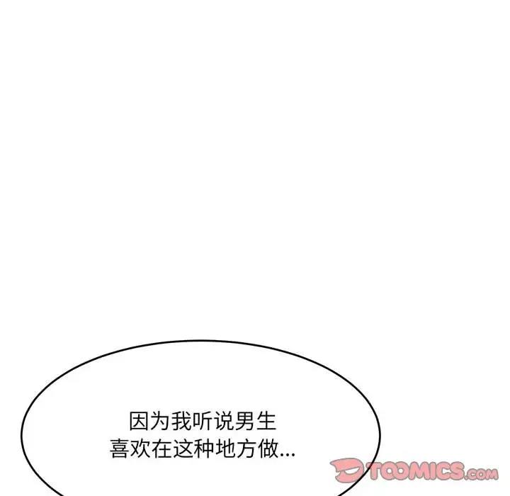 第16话-超微妙关係-Anhi,UREC（第12张）