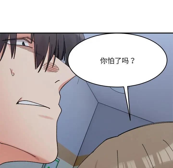 第16话-超微妙关係-Anhi,UREC（第21张）