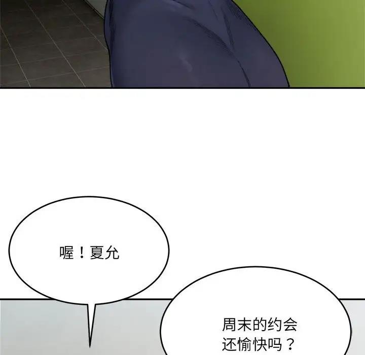 第17话-超微妙关係-Anhi,UREC（第6张）