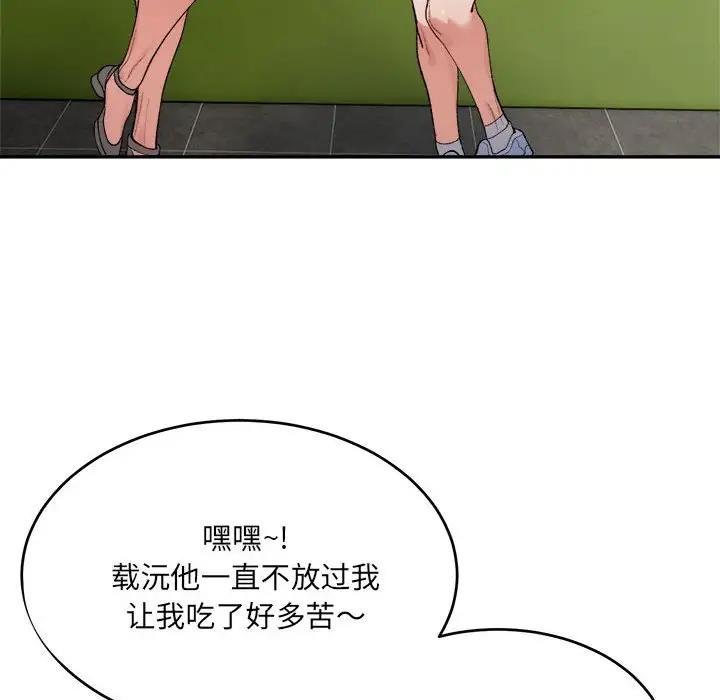 第17话-超微妙关係-Anhi,UREC（第8张）