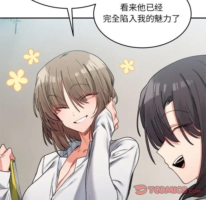 第17话-超微妙关係-Anhi,UREC（第9张）