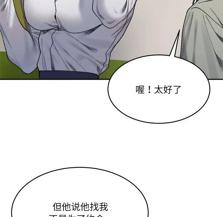 第17话-超微妙关係-Anhi,UREC（第10张）