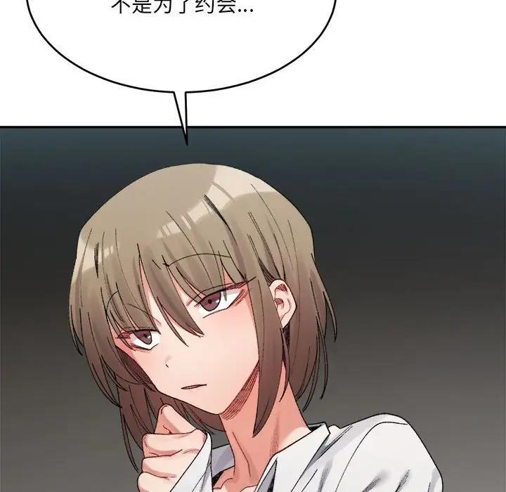 第17话-超微妙关係-Anhi,UREC（第11张）