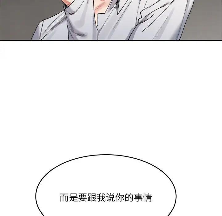 第17话-超微妙关係-Anhi,UREC（第12张）