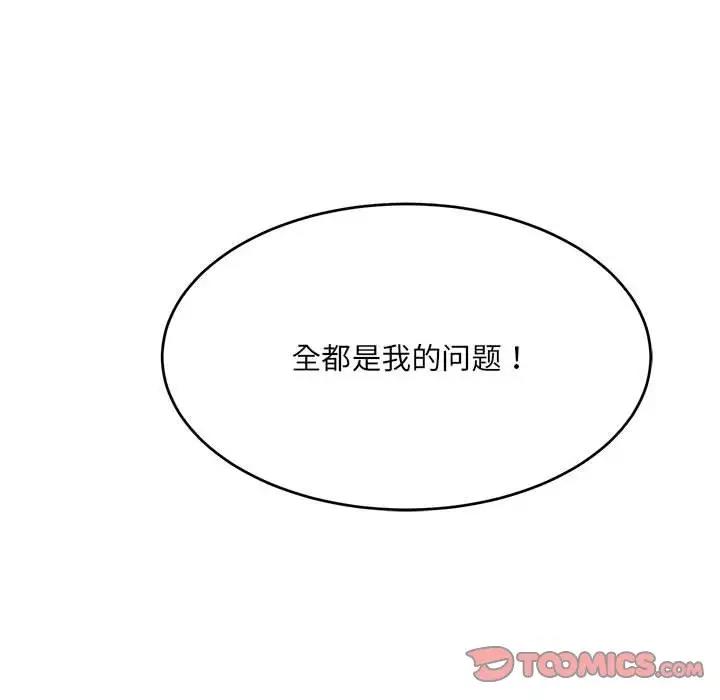 第18话-超微妙关係-Anhi,UREC（第12张）