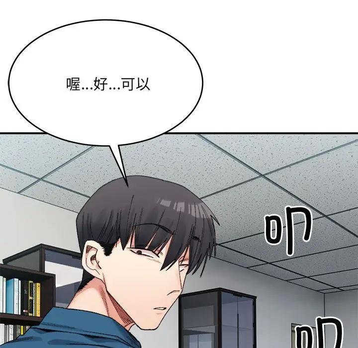 第19话-超微妙关係-Anhi,UREC（第13张）