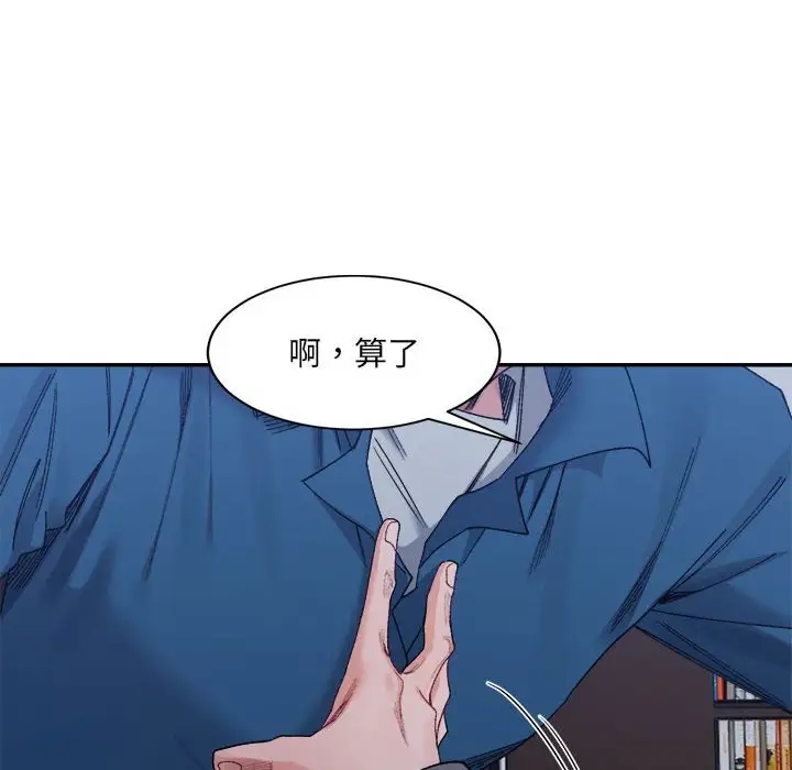 第20话-超微妙关係-Anhi,UREC（第16张）