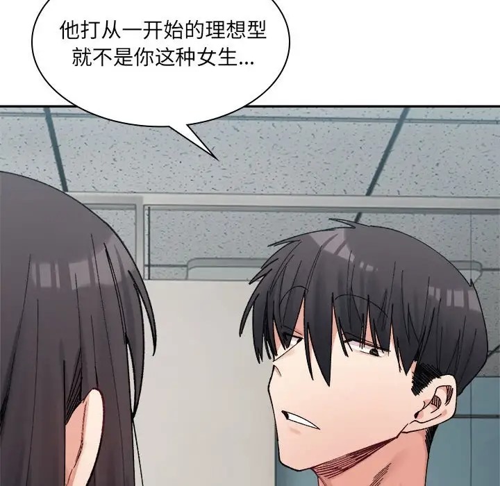 第22话-超微妙关係-Anhi,UREC（第16张）