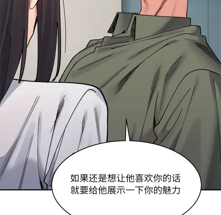 第22话-超微妙关係-Anhi,UREC（第17张）