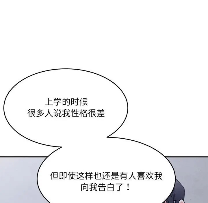 第23话-超微妙关係-Anhi,UREC（第21张）