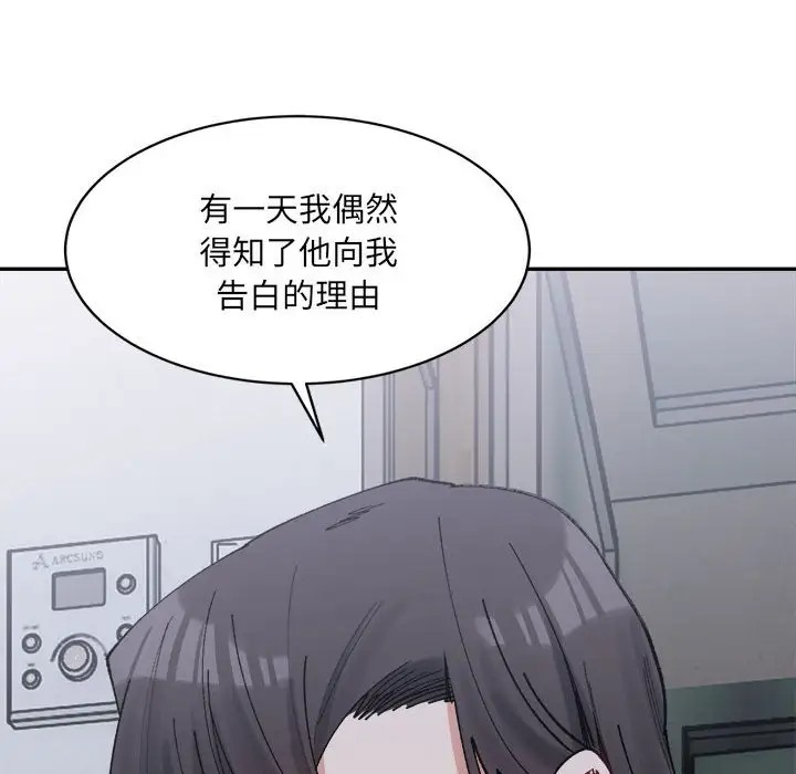 第23话-超微妙关係-Anhi,UREC（第24张）