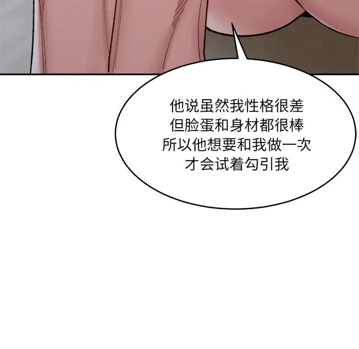 第23话-超微妙关係-Anhi,UREC（第27张）
