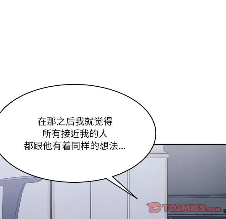 第23话-超微妙关係-Anhi,UREC（第28张）