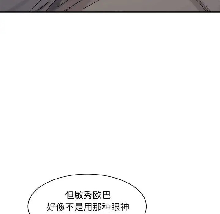 第23话-超微妙关係-Anhi,UREC（第30张）