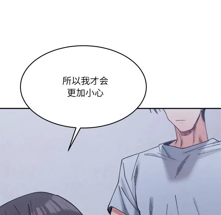 第23话-超微妙关係-Anhi,UREC（第33张）