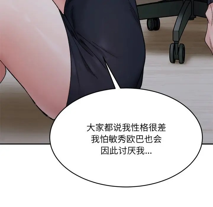 第23话-超微妙关係-Anhi,UREC（第35张）