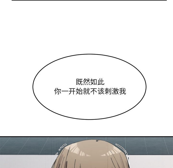 第25话-超微妙关係-Anhi,UREC（第13张）