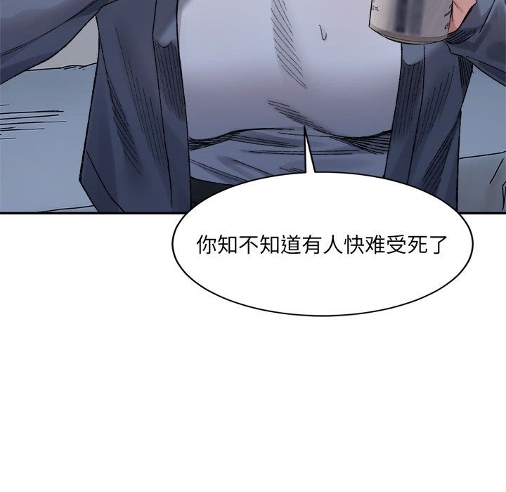 第27话-超微妙关係-Anhi,UREC（第21张）