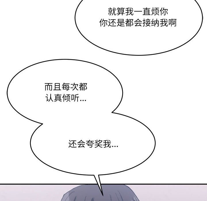 第28话-超微妙关係-Anhi,UREC（第16张）