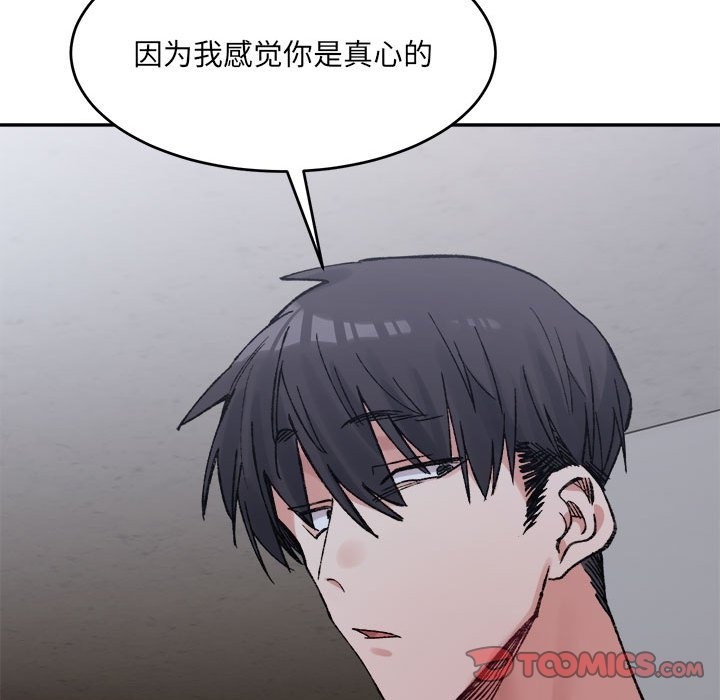 第28话-超微妙关係-Anhi,UREC（第20张）