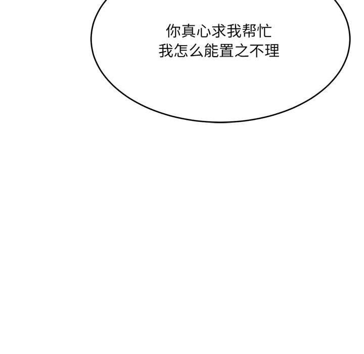 第28话-超微妙关係-Anhi,UREC（第22张）