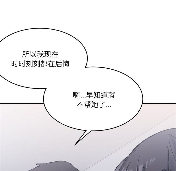 第28话-超微妙关係-Anhi,UREC（第25张）