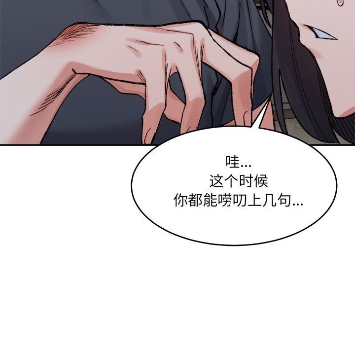 第28话-超微妙关係-Anhi,UREC（第51张）
