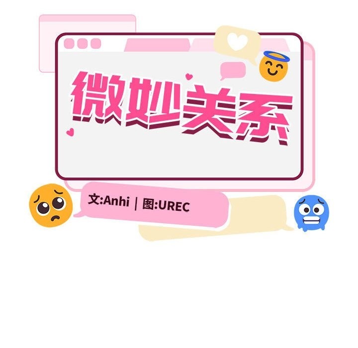 第28话-超微妙关係-Anhi,UREC（第55张）