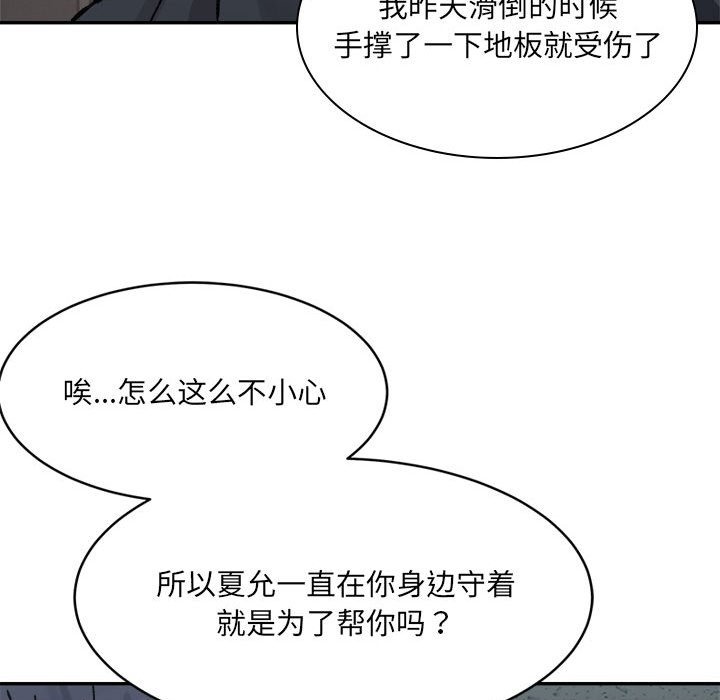 第28话-超微妙关係-Anhi,UREC（第61张）