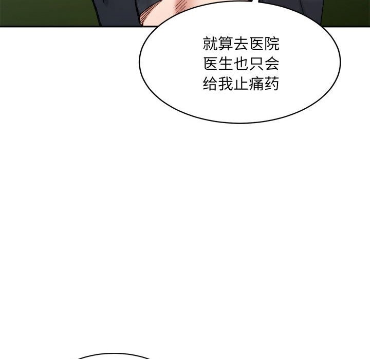第28话-超微妙关係-Anhi,UREC（第73张）
