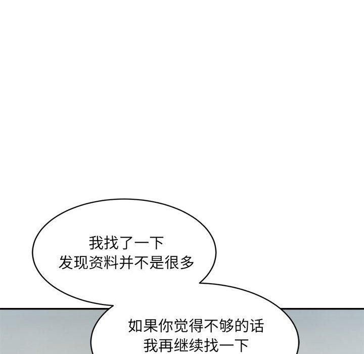 第28话-超微妙关係-Anhi,UREC（第82张）