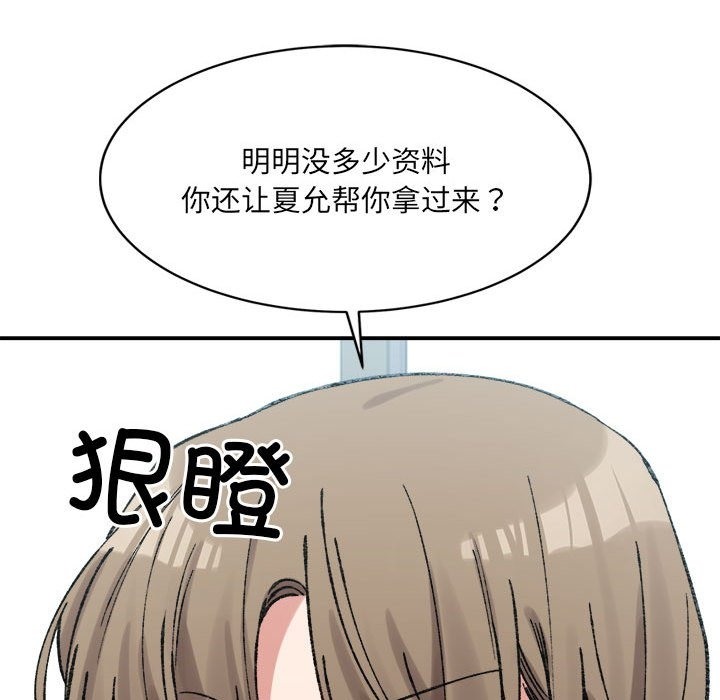 第28话-超微妙关係-Anhi,UREC（第85张）