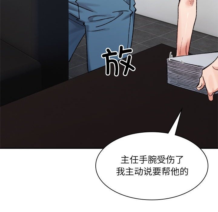第28话-超微妙关係-Anhi,UREC（第89张）