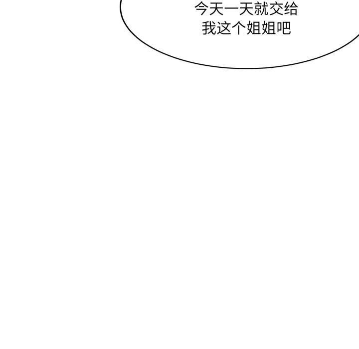 第29话-超微妙关係-Anhi,UREC（第17张）