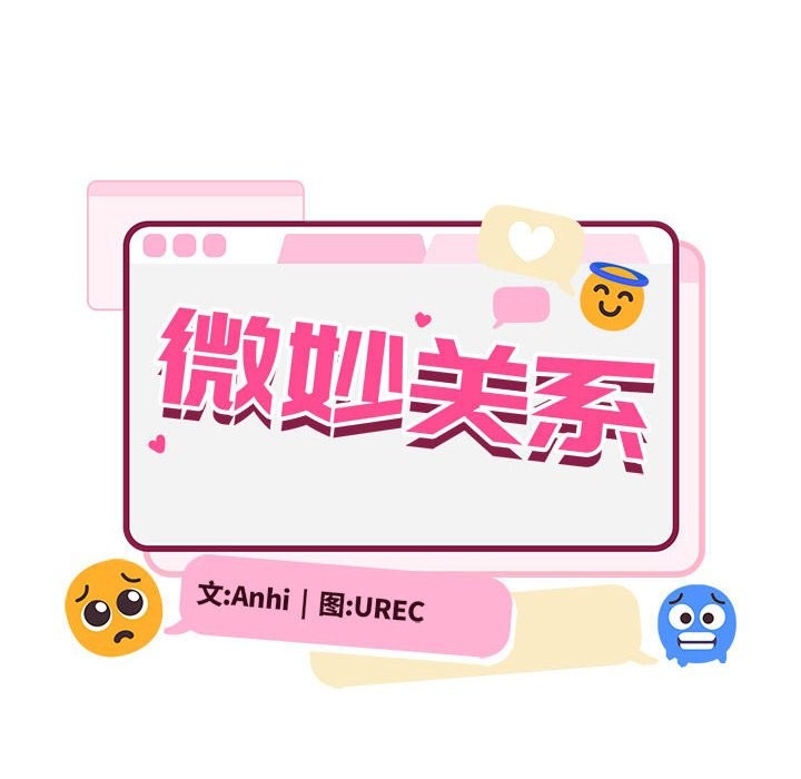 第29话-超微妙关係-Anhi,UREC（第20张）