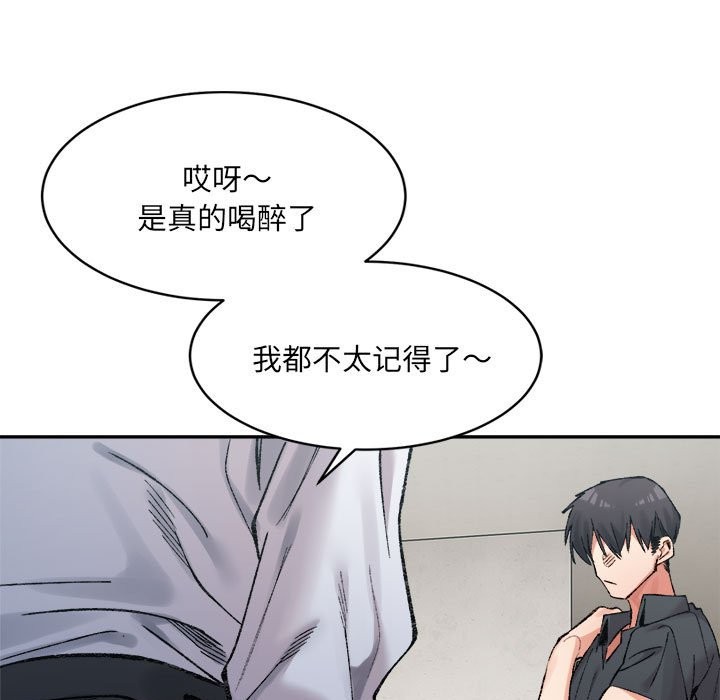 第29话-超微妙关係-Anhi,UREC（第31张）