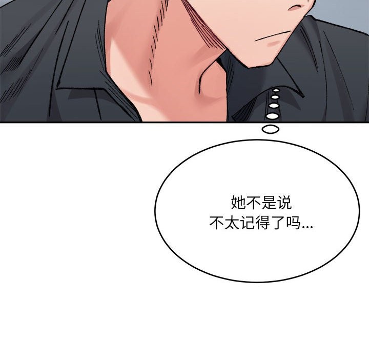 第29话-超微妙关係-Anhi,UREC（第40张）