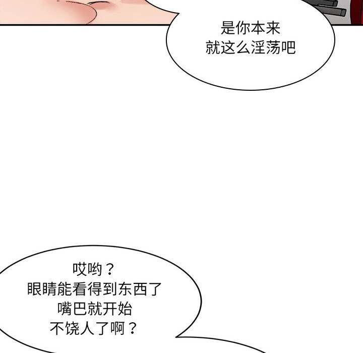 第31话-超微妙关係-Anhi,UREC（第18张）