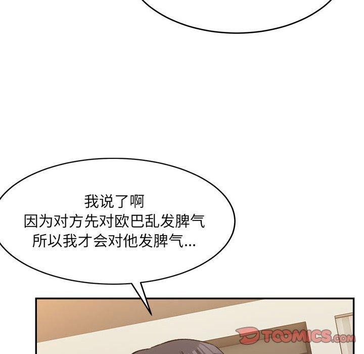 第33话-超微妙关係-Anhi,UREC（第12张）