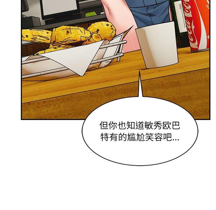 第33话-超微妙关係-Anhi,UREC（第14张）