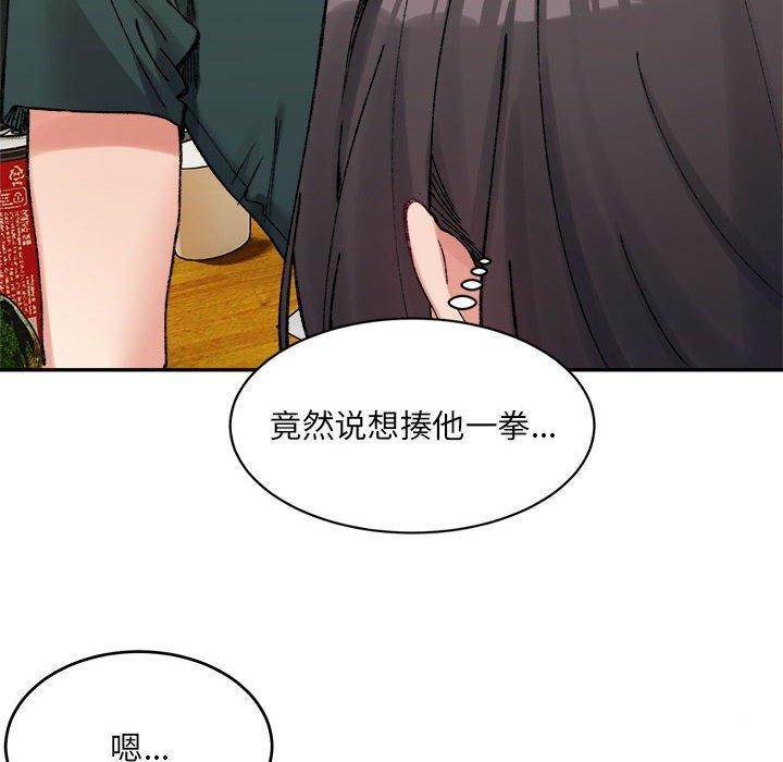 第33话-超微妙关係-Anhi,UREC（第20张）