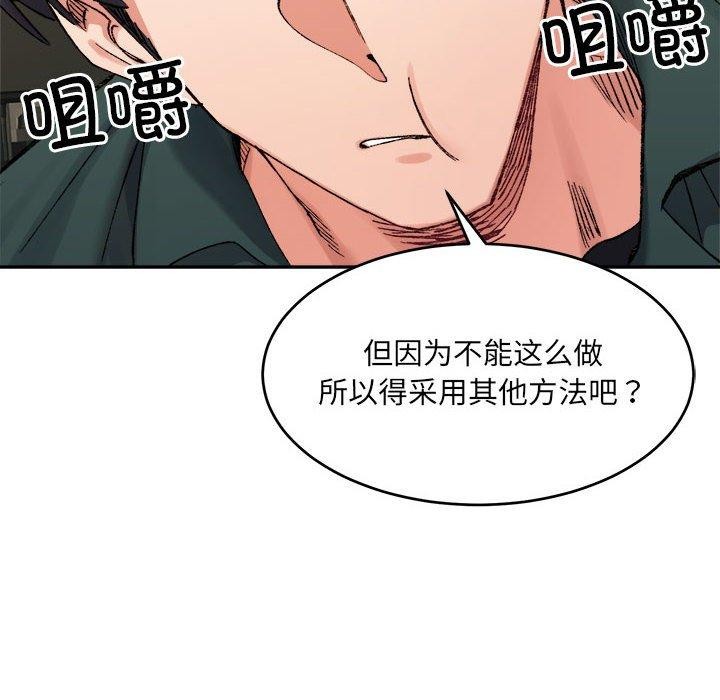 第33话-超微妙关係-Anhi,UREC（第22张）